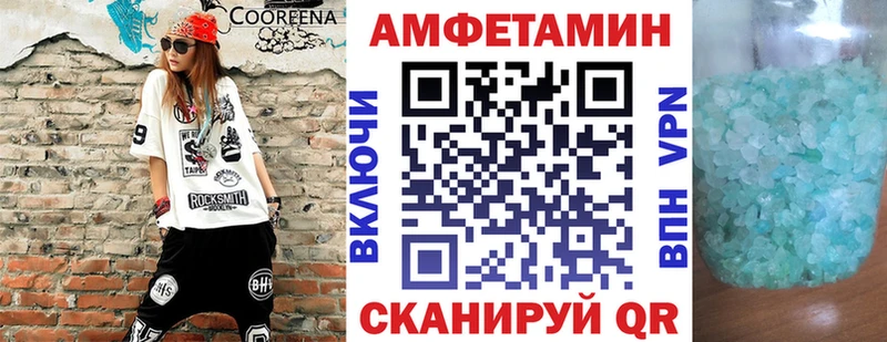 Амфетамин Premium  Зуевка 