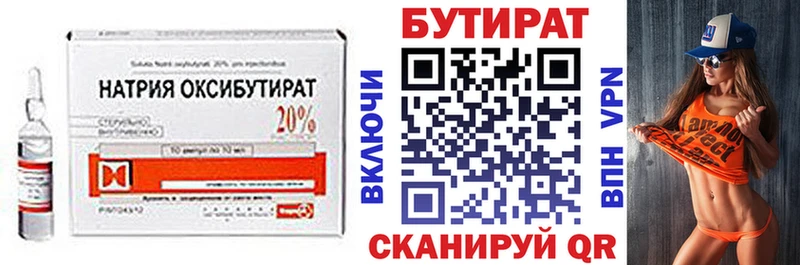 OMG как войти Зуевка БУТИРАТ 1.4BDO