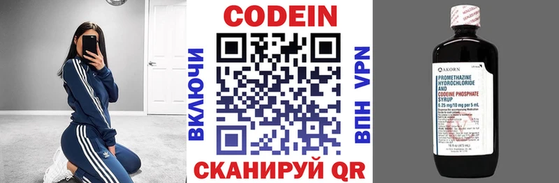 блэк спрут вход купить сайты Зуевка Кодеиновый сироп Lean Purple Drank