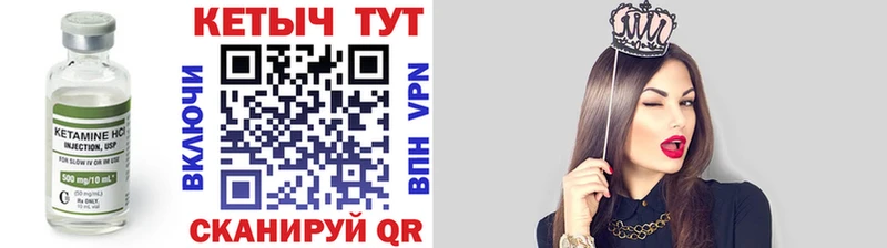 КЕТАМИН VHQ  Зуевка 