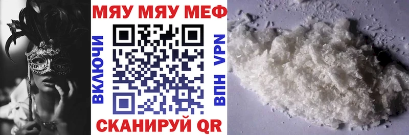 Мефедрон мяу мяу  Зуевка 