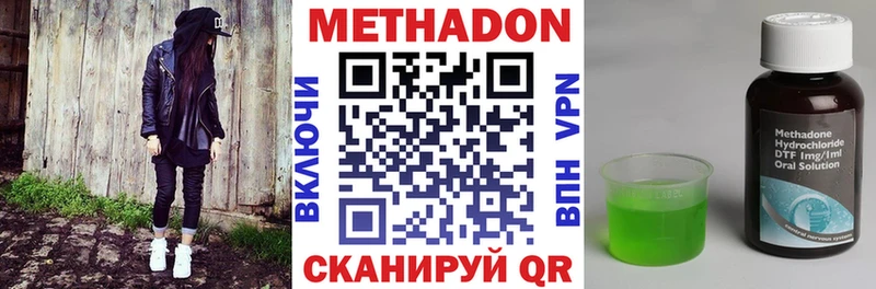 Метадон мёд  OMG маркетплейс  Зуевка  сколько стоит 