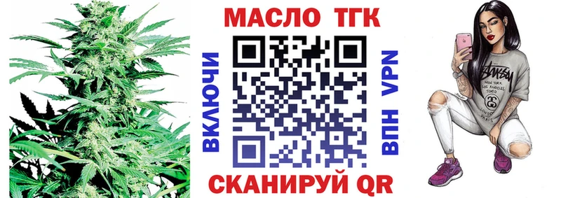 ТГК вейп с тгк  Зуевка 